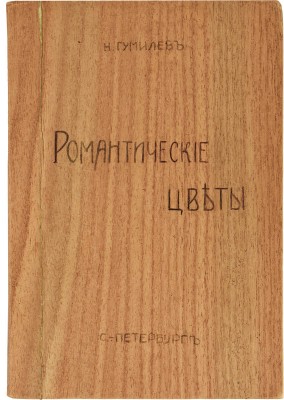 Гумилев Н. Романтические цветы. Стихи 1903-1907 гг. 3-е изд. СПб.: Кн-во Прометей, Н.И. Михайлов, 1918.